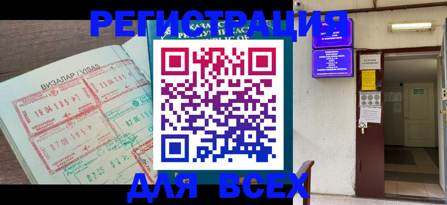 временная регистрация надежно в Дагестанских Огнях