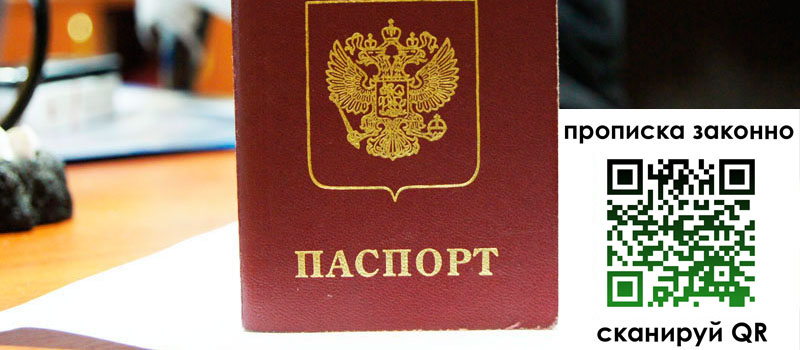 регистрация в Дагестанских Огнях прописка в Дагестанских Огнях